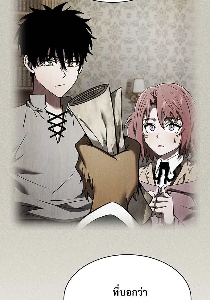 นักดาบอัจฉริยะจากอะคาเดมี ตอนที่ 13 รูปที่ 142