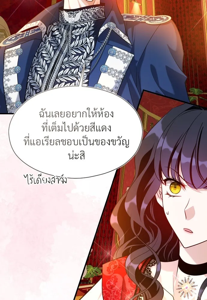 จักรพรรดิคลั่งรักที่เด็กกว่าฉันพันปี ตอนที่ 15 รูปที่ 43