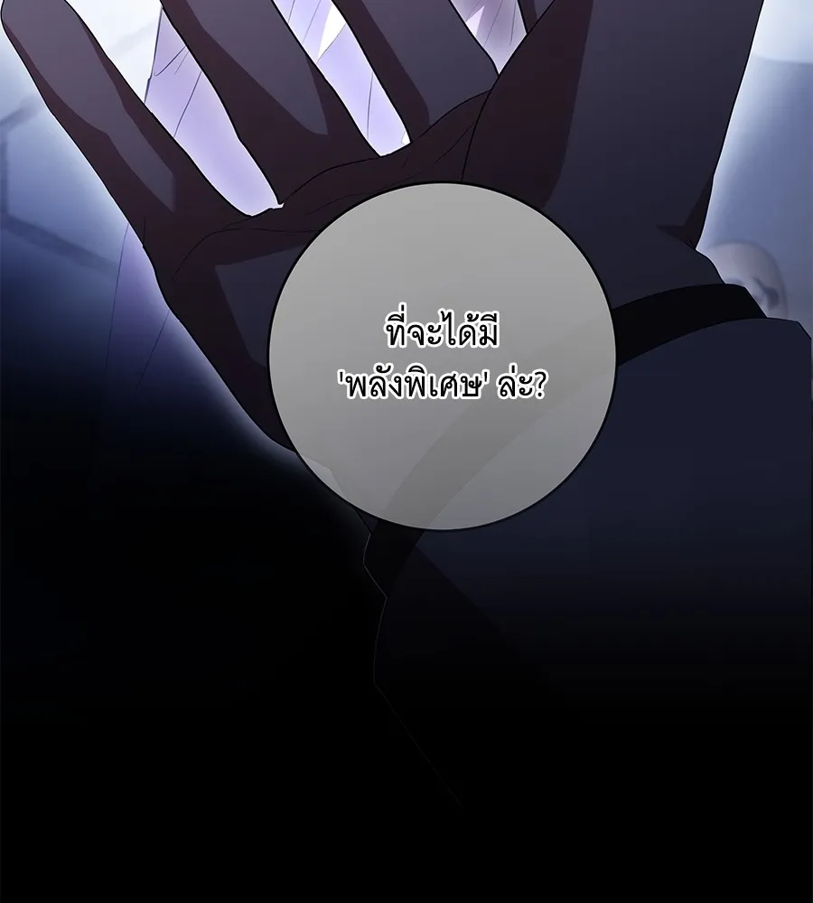 ทุกอย่างที่เสียไป ฉันขอทวงคืน ตอนที่ 67 รูปที่ 35