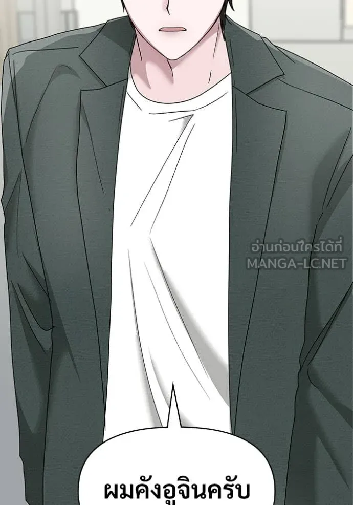ฉันเนี่ยนะ ตอนที่ 60 รูปที่ 21