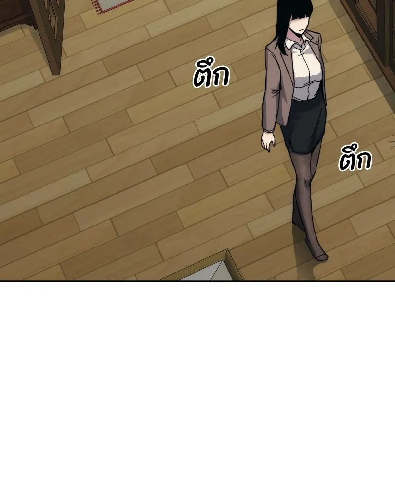 บอกมาค่าตัวเท่าไหร่ ตอนที่ 24 รูปที่ 76