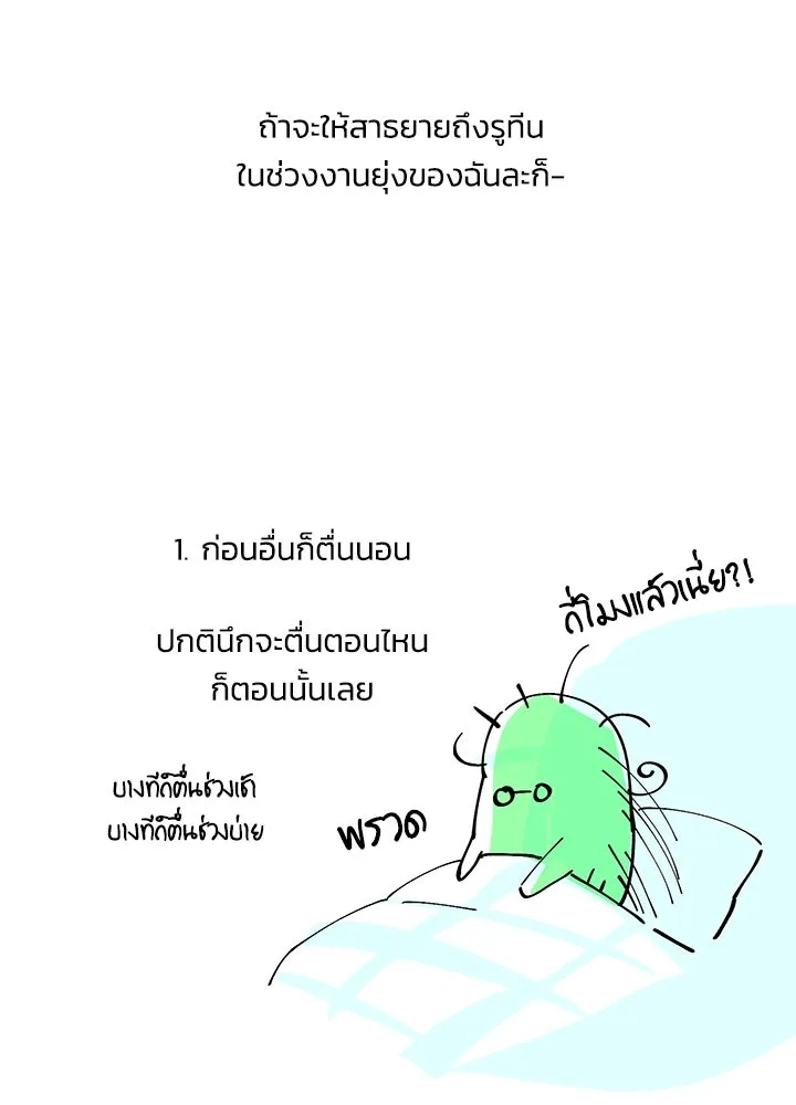 องค์ชายผู้อื้อฉาว ตอนที่ รีวิวซีซัน 3 รูปที่ 43