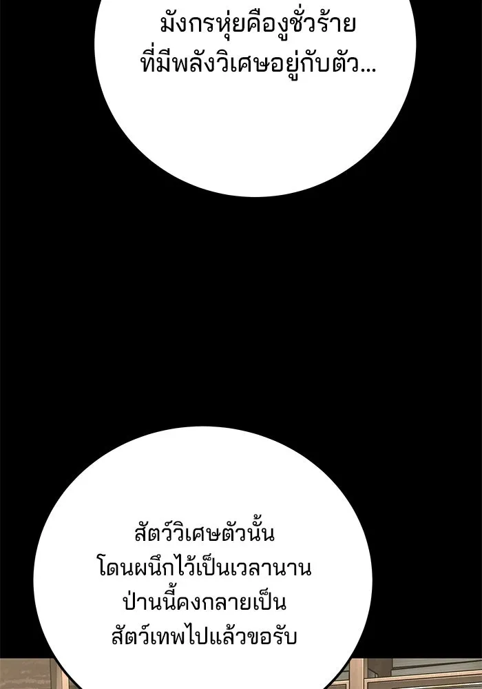 คุณปู่จอมยุทธกับหลานสาวสุดแกร่ง ตอนที่ 65 รูปที่ 14