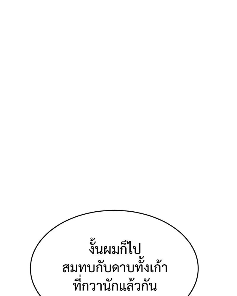 แบคXX ตอนที่ 78 รูปที่ 176