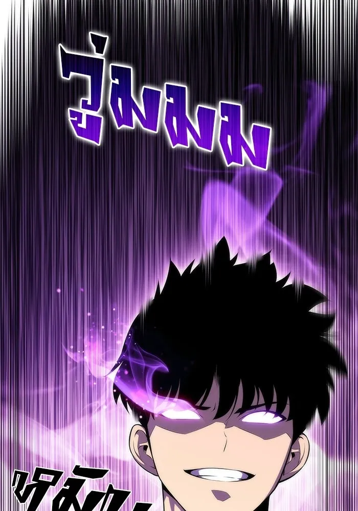 ผู้เล่นหน้าใหม่เลเวลแมกซ์ ตอนที่ 34 แบล็กมาร์เก็ต (2) รูปที่ 2