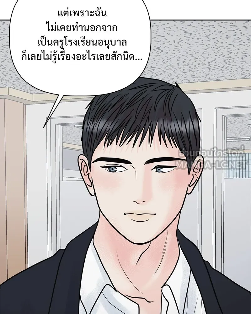 รักนี้ไม่ต้องมีเซนส์ ตอนที่ 23 รูปที่ 87