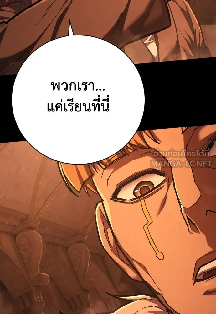 เพชฌฆาตลงทัณฑ์ ตอนที่ 35 รูปที่ 6