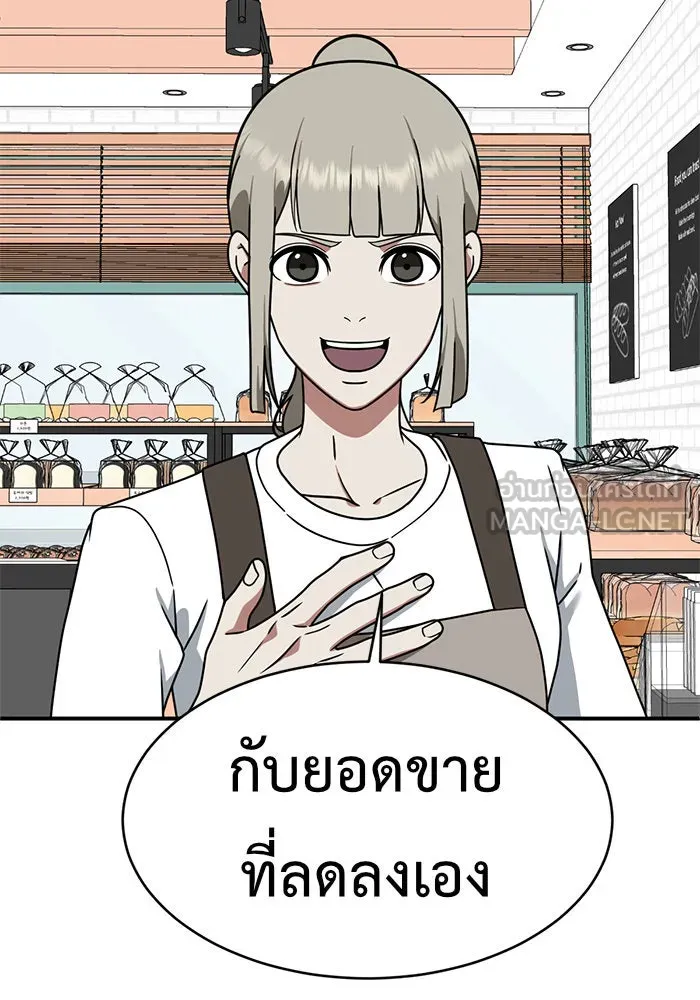 ช่วยเปลี่ยนฉันที ตอนที่ 148. ลีจียุน 1 รูปที่ 129