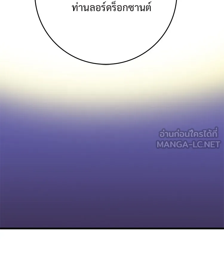 Bring the Love ตอนที่ 14 รูปที่ 21