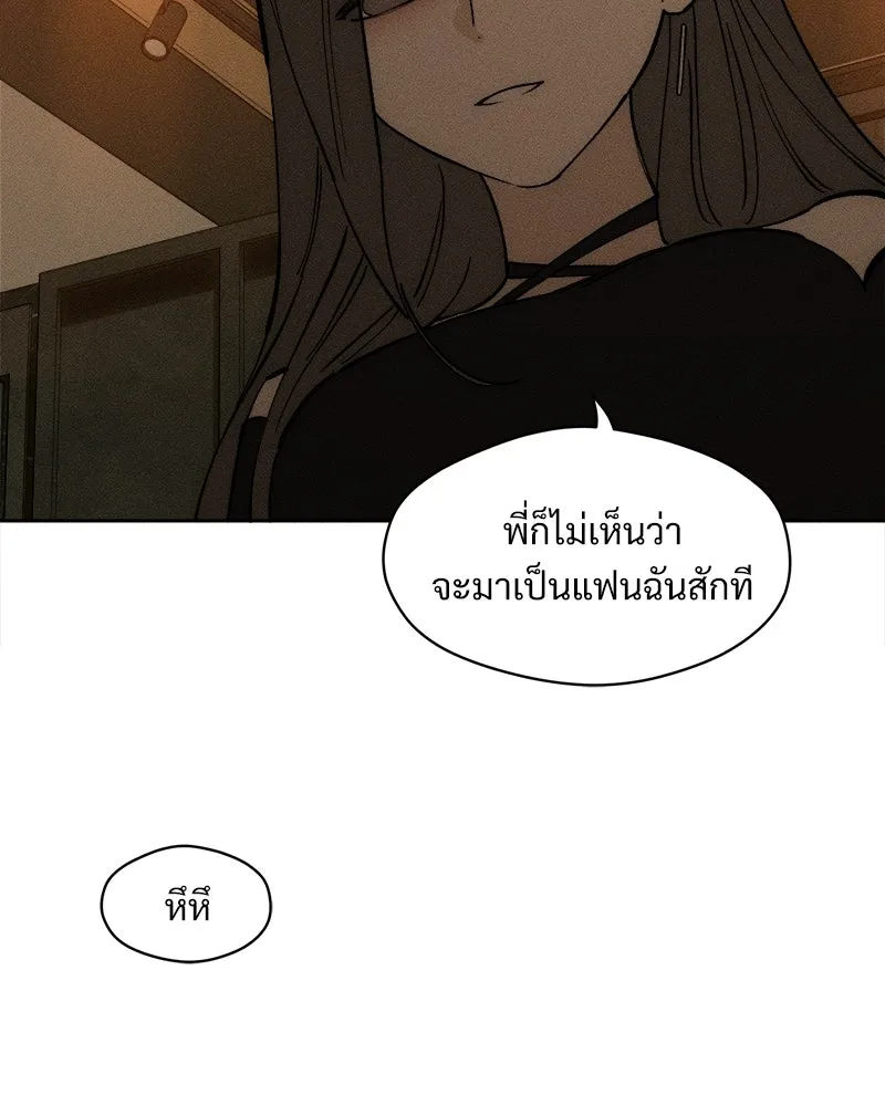 บุปผารุ่มราคะ ตอนที่ 79 รูปที่ 67