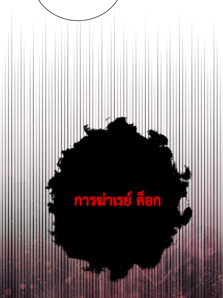 พลทหารโครงกระดูกผู้ม ตอนที่ 160 รูปที่ 53