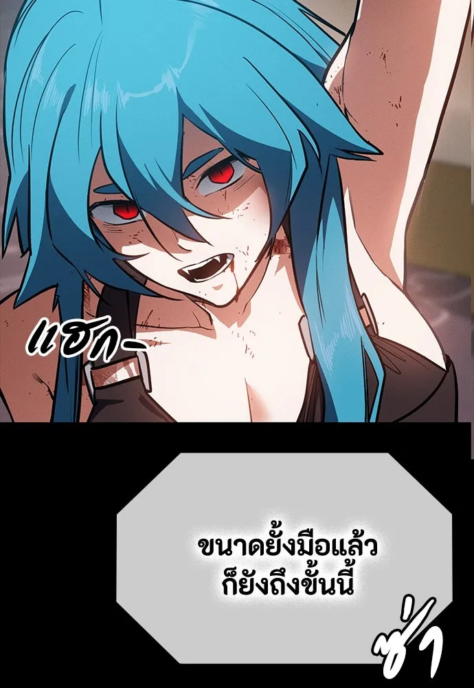 มือสังหารพันธุ์อมตะ ตอนที่ 45 รูปที่ 131