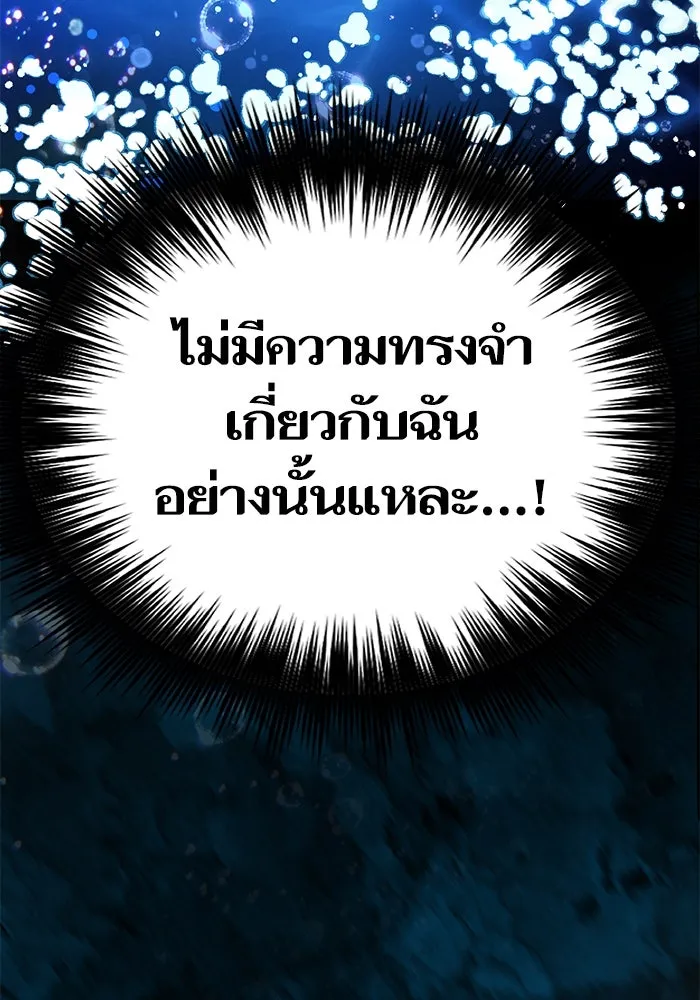 My S-Class Hunters ตอนที่ 131 ไปเยี่ยมบ้าน รูปที่ 145