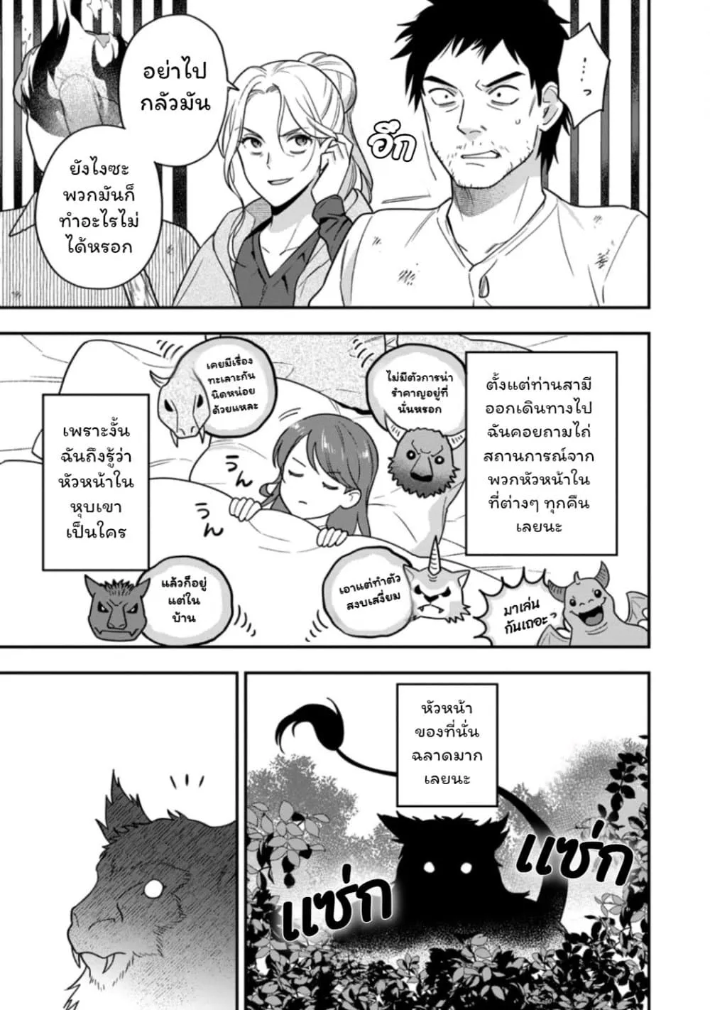 Manga-lc-com อ่านมังงะ อ่านการ์ตูน ออนไลน์ ฟรี Aisanai to Iwaremashite mo Moto Maou no Hakushaku Reijou wa  ตอนที่ 1 2 3 4 5 6 7 8 9 10 11 12 13 14 ฟรี ไม่มีโฆษณา Manga-lc - อ่าน มังงะ อ่าน การ์ตูน ออนไลน์ อ่านมังงะ ฟรี