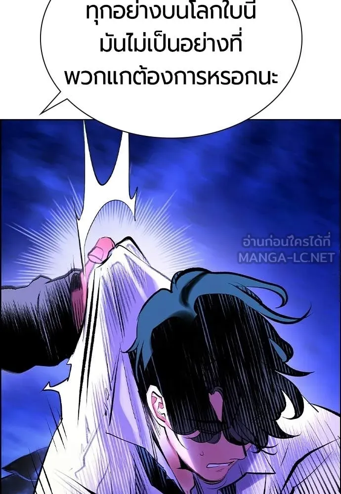 Jungle Juice ตอนที่ 184 รูปที่ 194