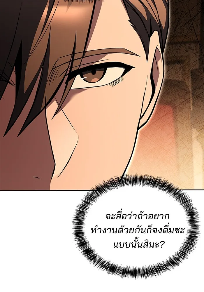 ครัวจอมเวท ตอนที่ 48 รูปที่ 77