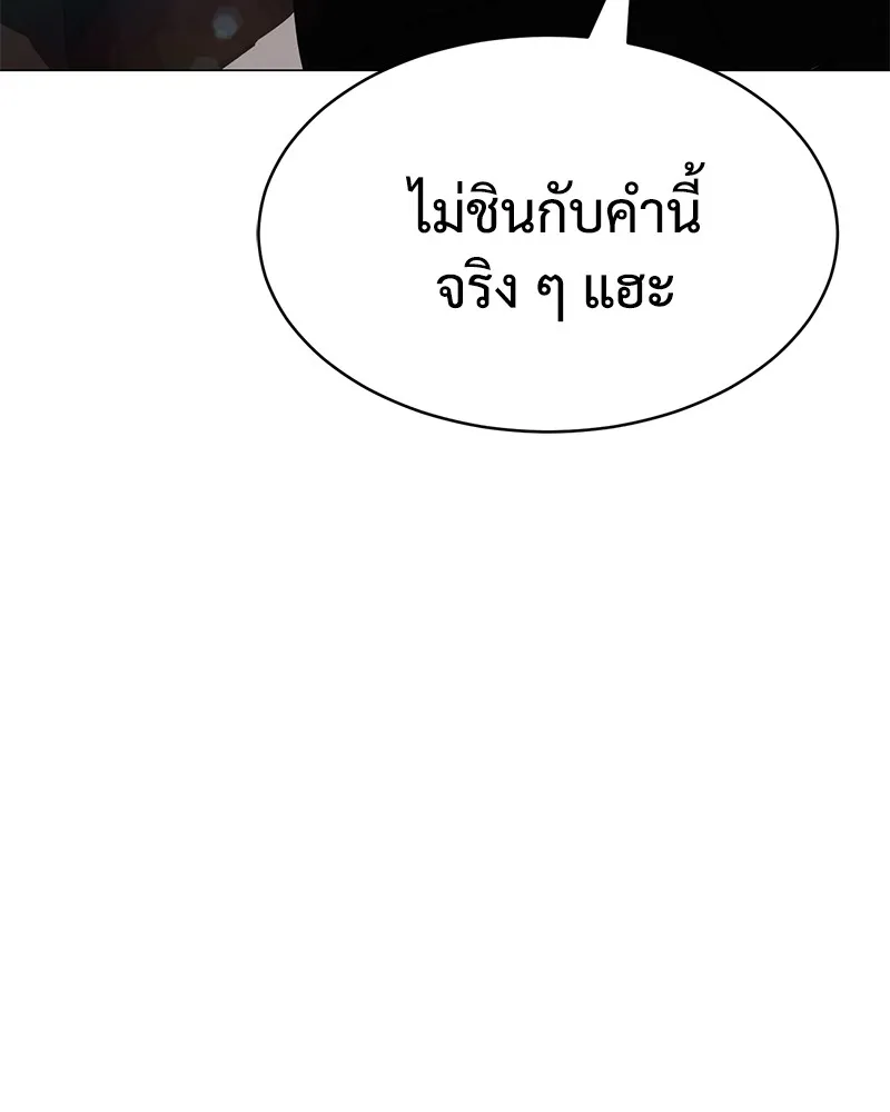 แบคXX ตอนที่ 30 รูปที่ 166