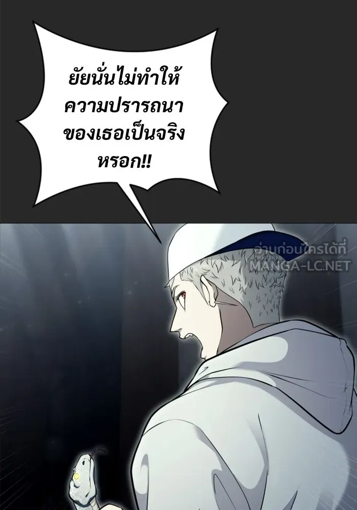อูเร็ค มาซิโน่ ตอนที่ 53 การลงคะแนน รูปที่ 12