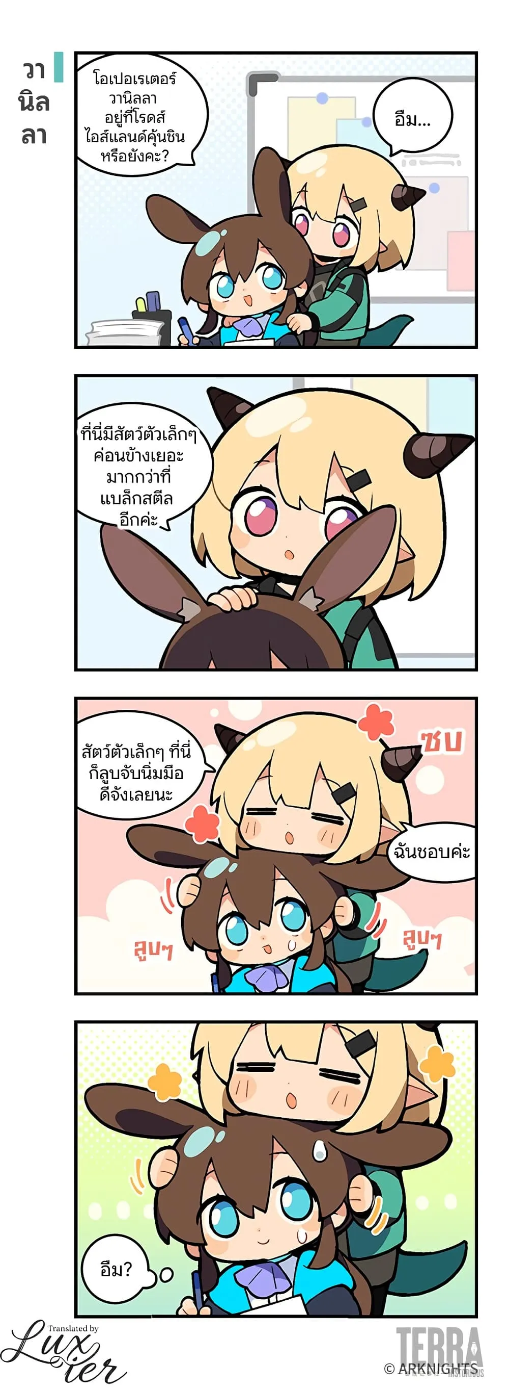 Manga-lc-com อ่านมังงะ อ่านการ์ตูน ออนไลน์ ฟรี Arknights  123 Rhodes Island! ตอนที่ 1 2 3 4 5 6 7 8 9 10 11 12 13 14 ฟรี ไม่มีโฆษณา Manga-lc - อ่าน มังงะ อ่าน การ์ตูน ออนไลน์ อ่านมังงะ ฟรี