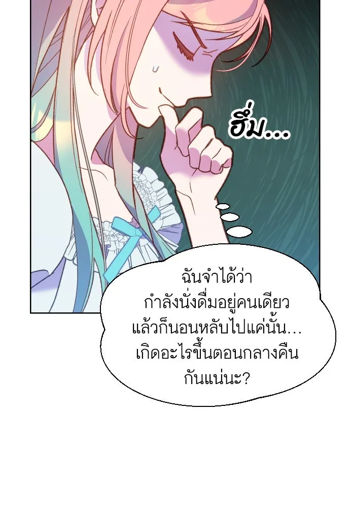 นักเล่นแร่แปรธาตุสายเปย์ ตอนที่ 1 รูปที่ 28