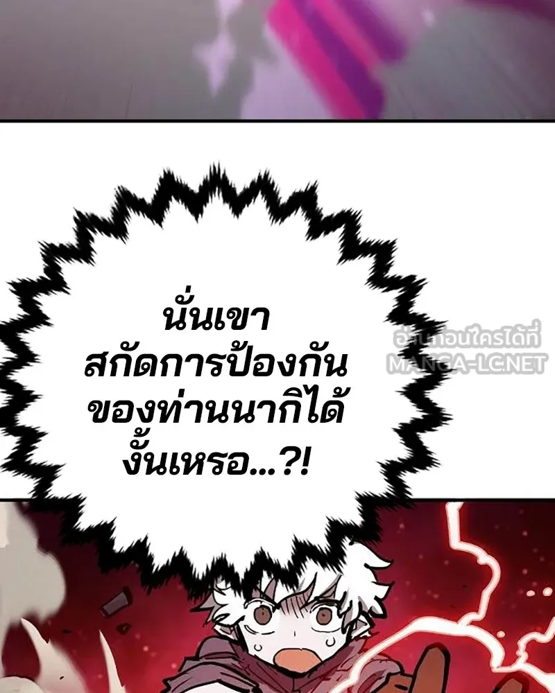 Player ตอนที่ 157 รูปที่ 132