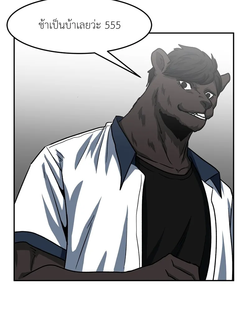 โรงเรียนสัตว์กินเนื้อ ตอนที่ 41 รูปที่ 82