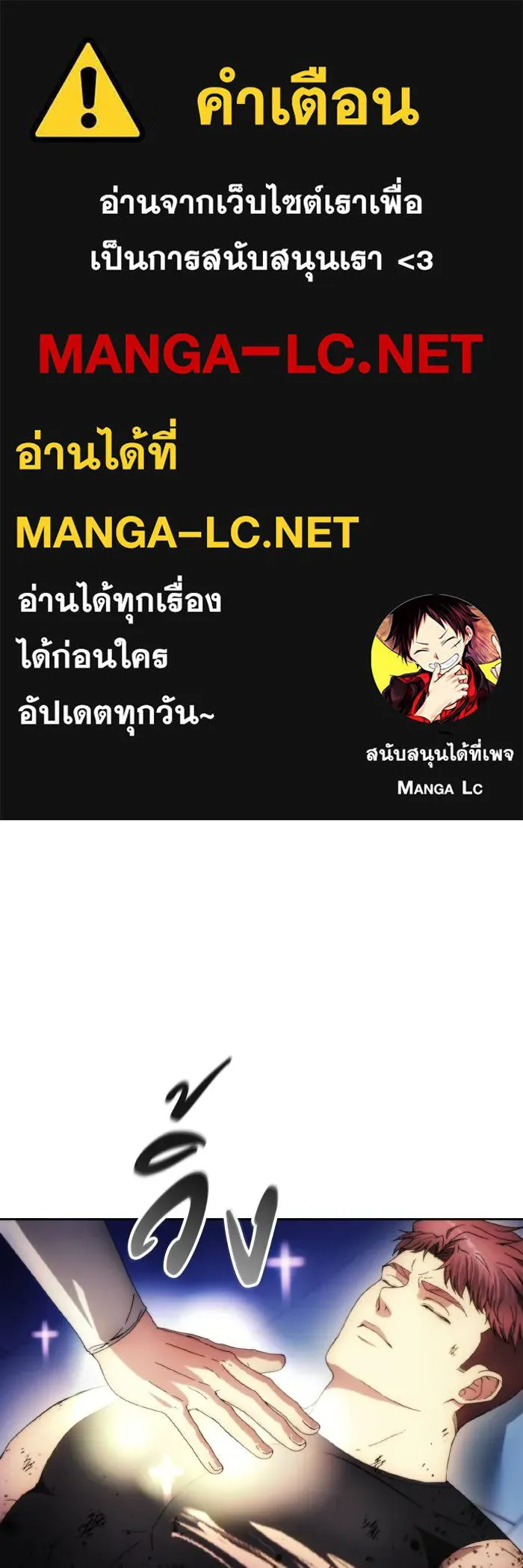 ศึกชิงบัลลังก์เทพเจ้ ตอนที่ 92 รูปที่ 1