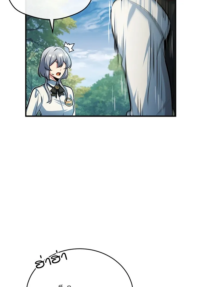 ศาสตราจารย์จำเป็นแห่งอะคาเดมี ตอนที่ 40 รูปที่ 110