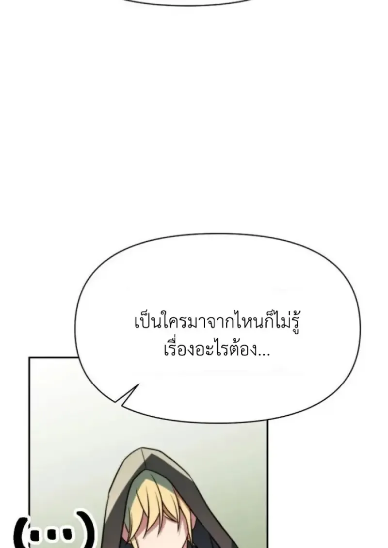 Archmage Transcending Through Regression ตอนที่ ตอนที่ 156 รูปที่ 124