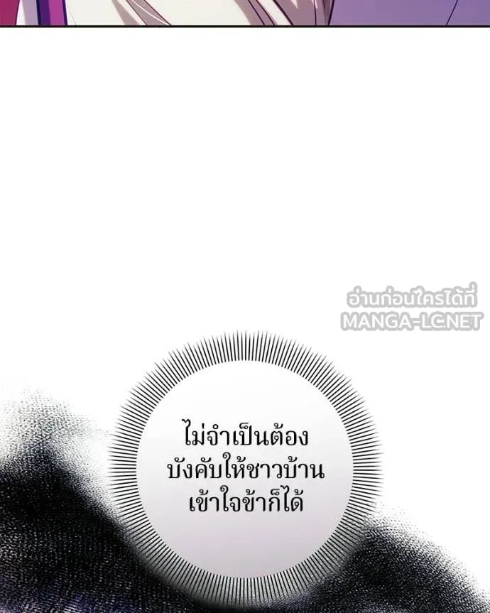 ถ้าเป็นนางร้าย ตอนที่ 53 รูปที่ 36