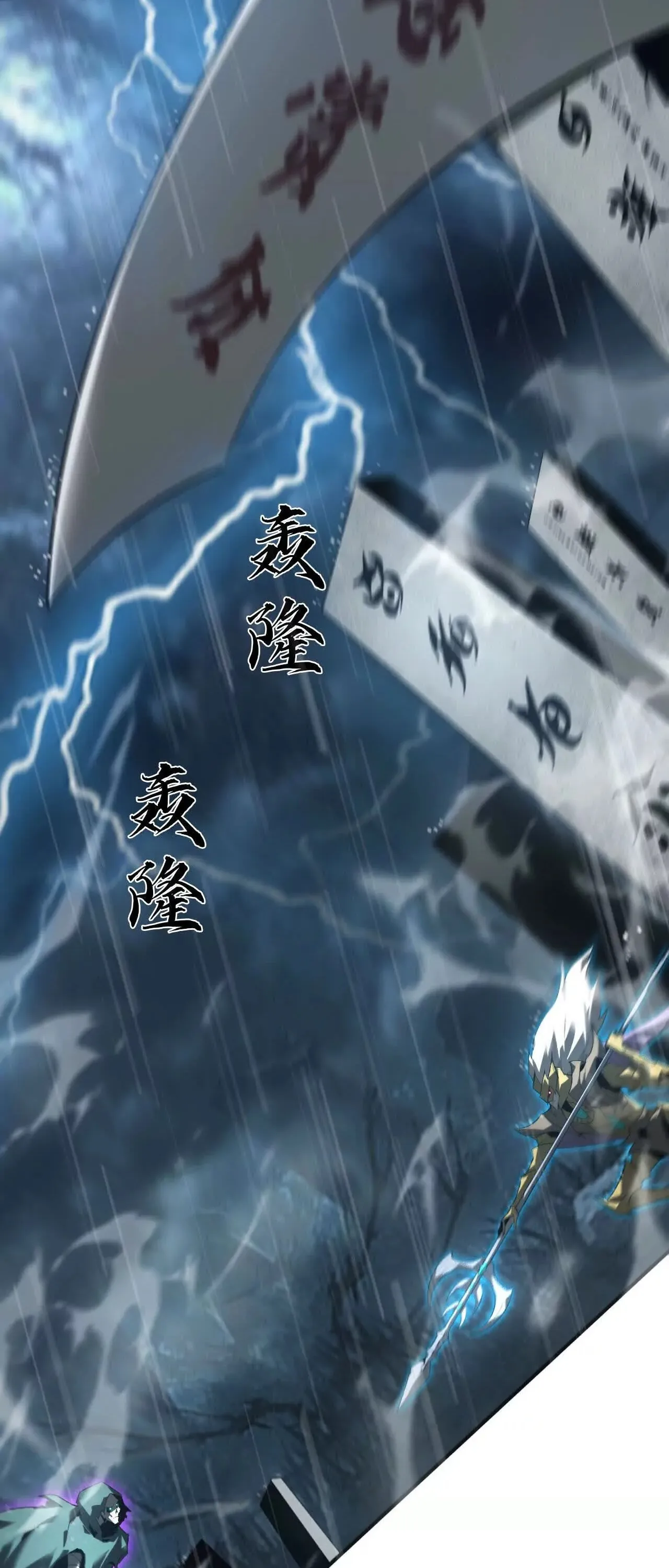 Unparalleled in the Online Gaming World ยอดคน ณ โลกออนไลน_ ตอนที่ ตอนที่ 17 รูปที่ 6