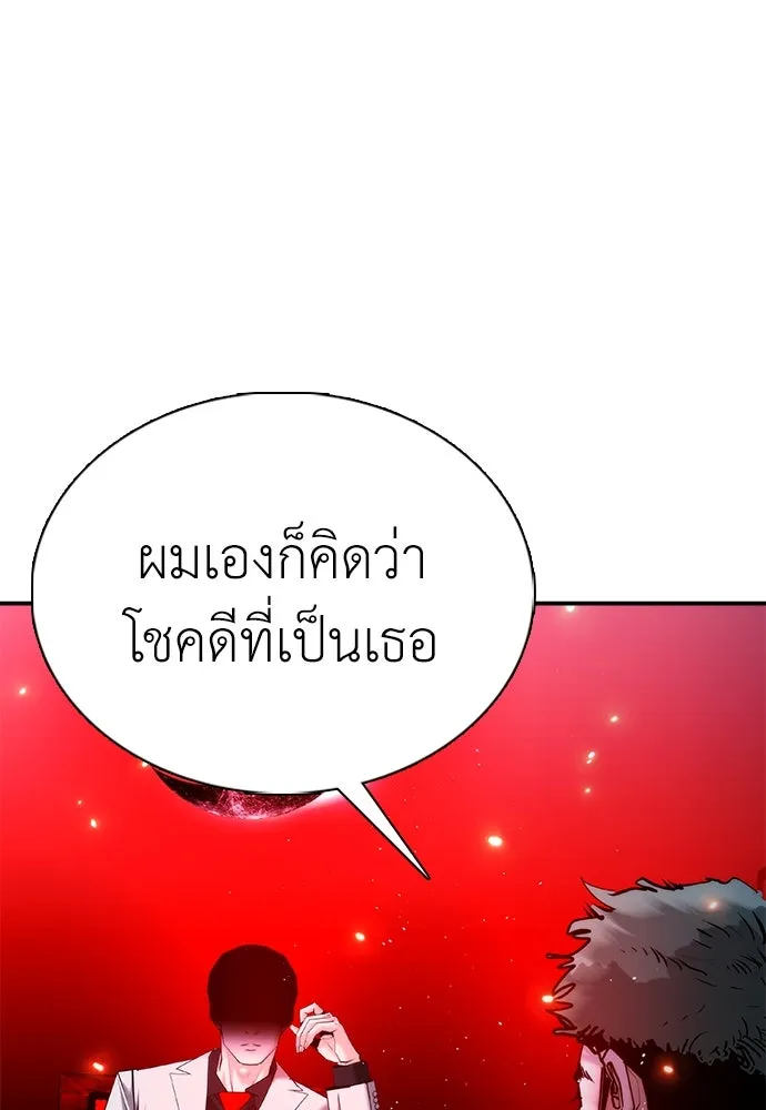 สุภาพบุรุษสูทดำ ตอนที่ 30 รูปที่ 115