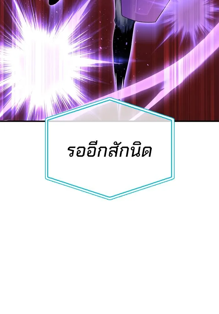 เกมของยอดมนุษย์ ตอนที่ 107 รูปที่ 160