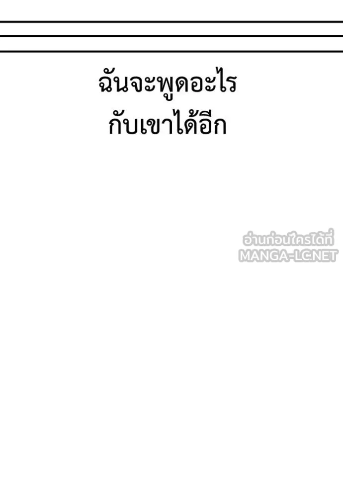 แยกร่าง ล่าอัตโนมัติ ตอนที่ 165 รูปที่ 140