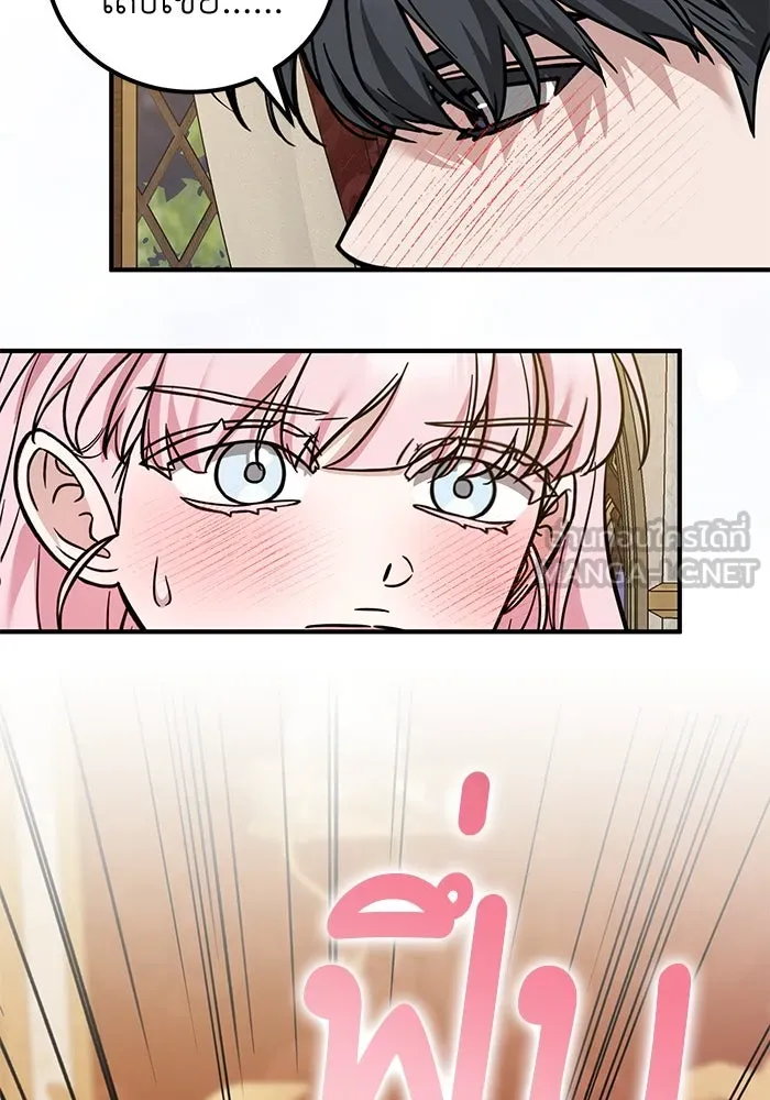 ครอบครัวพรรค์นั้น ฉันไม่มีวันกลับไป ตอนที่ 84 รูปที่ 27