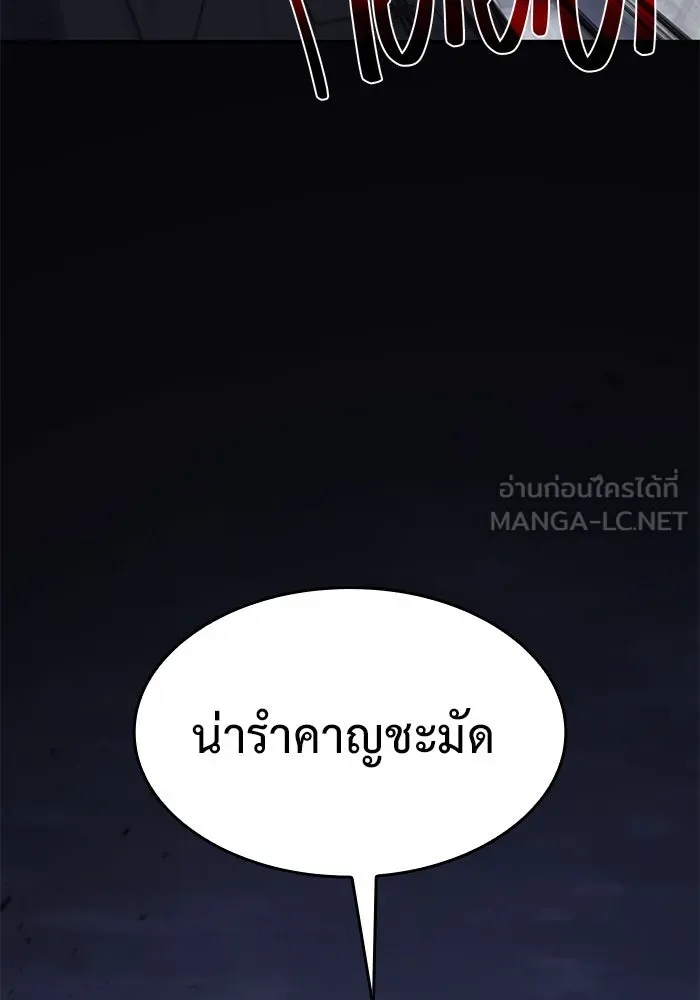 เกิดใหม่พร้อมพลังแห่งราชัน ตอนที่ 13 รูปที่ 78