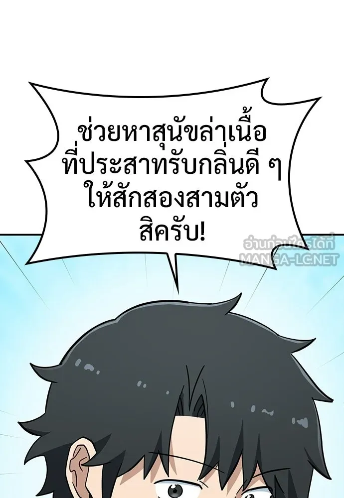 คลินิกสัตว์ต่างโลกของคิมโอจิน ตอนที่ 36 รูปที่ 69