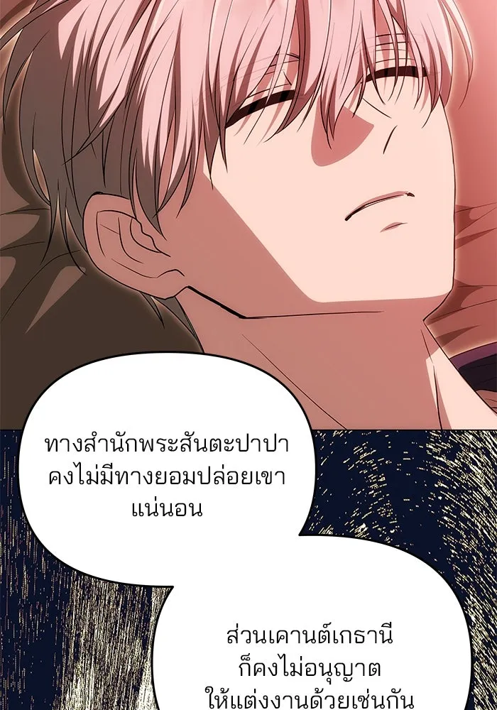เกมรักจับสามี ตอนที่ 19 รูปที่ 44