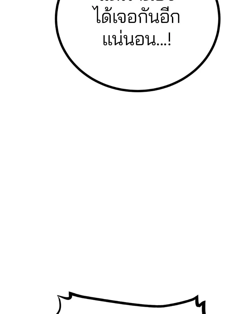 Player ตอนที่ 221 รูปที่ 119