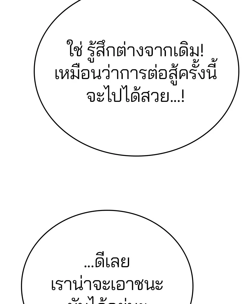 Player ตอนที่ 157 รูปที่ 97