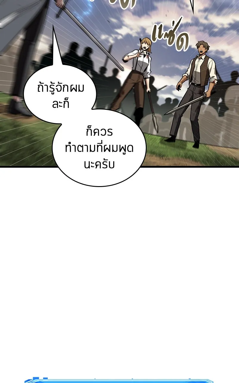 Omniscient Reader อ่านชะตาวันสิ้นโลก ตอนที่ 33 อ่านอีกรอบ (6) รูปที่ 71