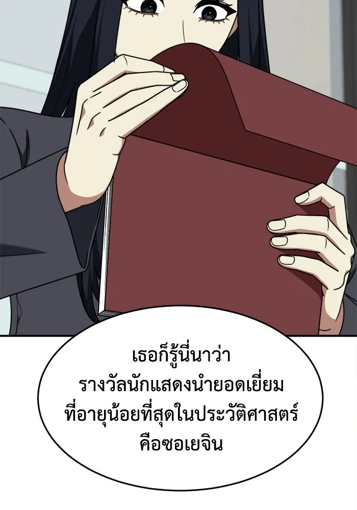 ช่วยเปลี่ยนฉันที ตอนที่ 204. ซีซัน 2 ลาอิมฮยัง 6 รูปที่ 131