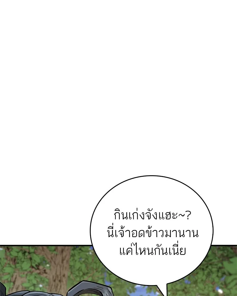 สุดยอดเทรนเนอร์แห่งยุทธภพ ตอนที่ 15 ดะ..เด็กผู้หญิง! รูปที่ 85