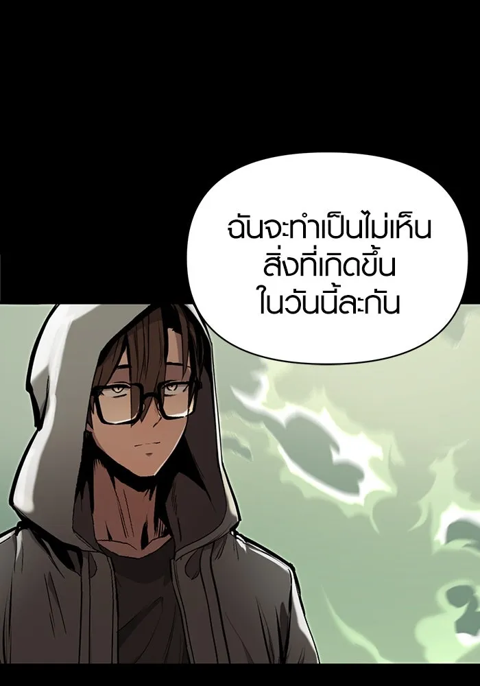พลิกชะตาคว้าไอเทมระดับเทพ ตอนที่ 3 รูปที่ 41