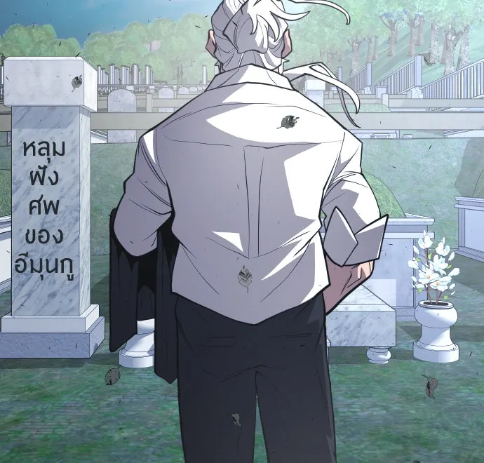 ยุคแห่งยอดมนุษย์ ตอนที่ 14 รูปที่ 73