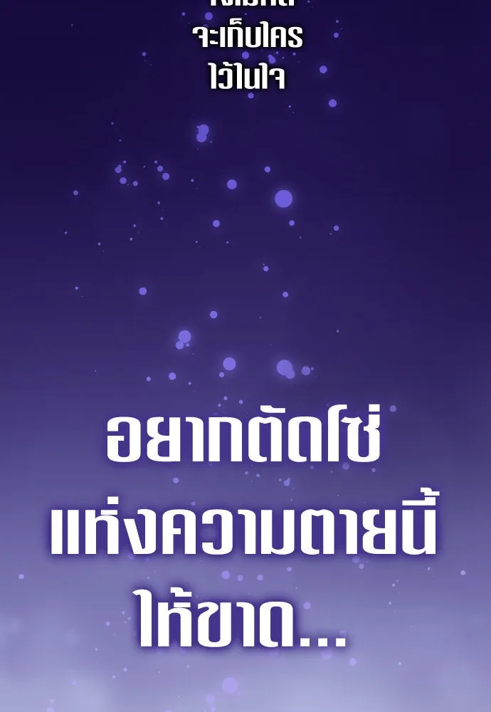 ชิงชีวิตพลิกลิขิตชะตา ตอนที่ 191. การปฏิเสธที่สมบูรณ์แบบที่สุด รูปที่ 127