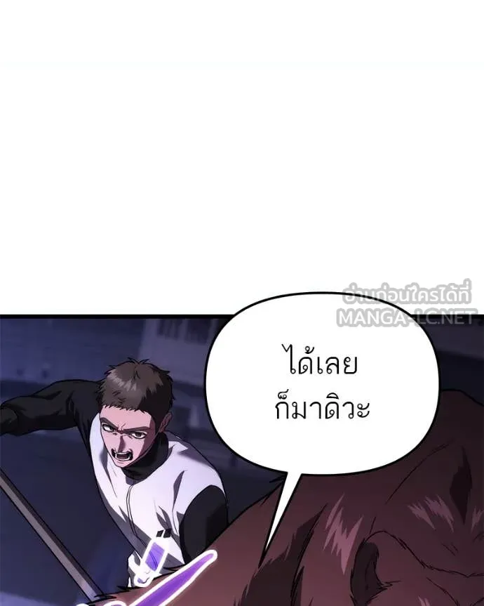 โทษที พื้นที่นี้ ตอนที่ 37 รูปที่ 93