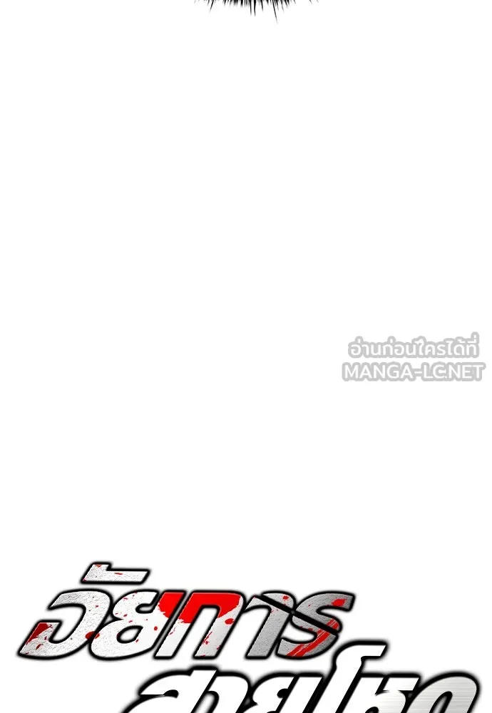 อัยการสายโหด ตอนที่ 18 รูปที่ 12