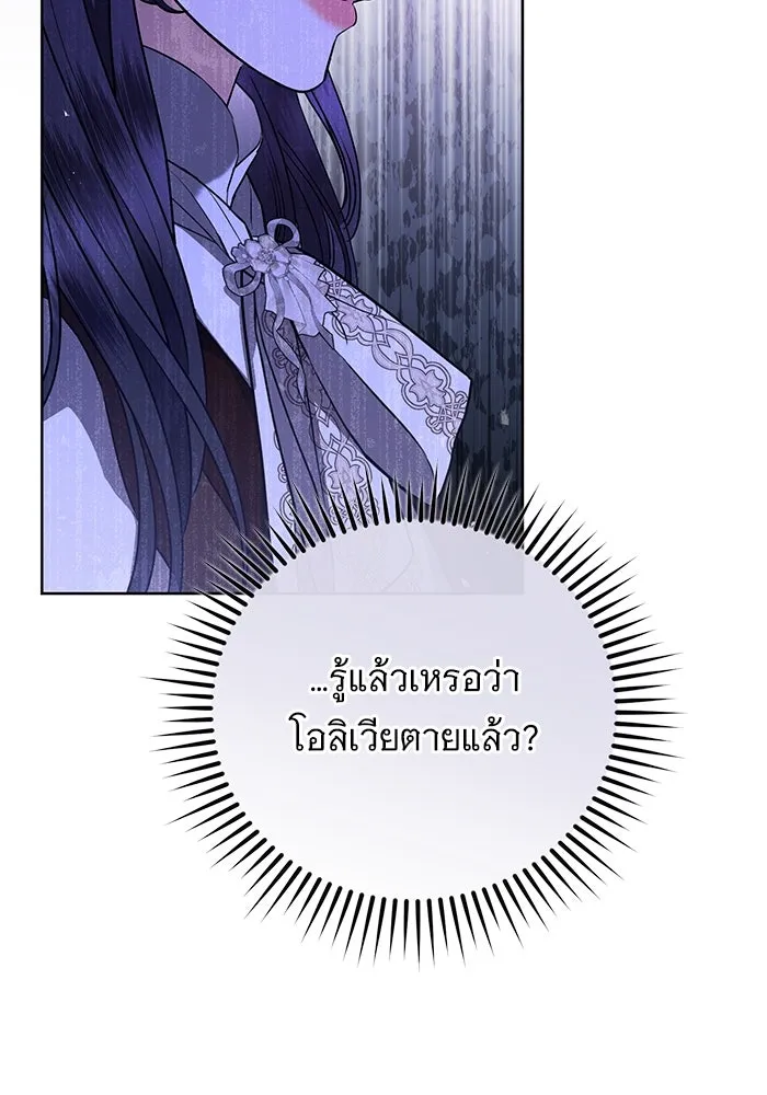 แด่ชู้รักของสามี ตอนที่ 59 รูปที่ 4