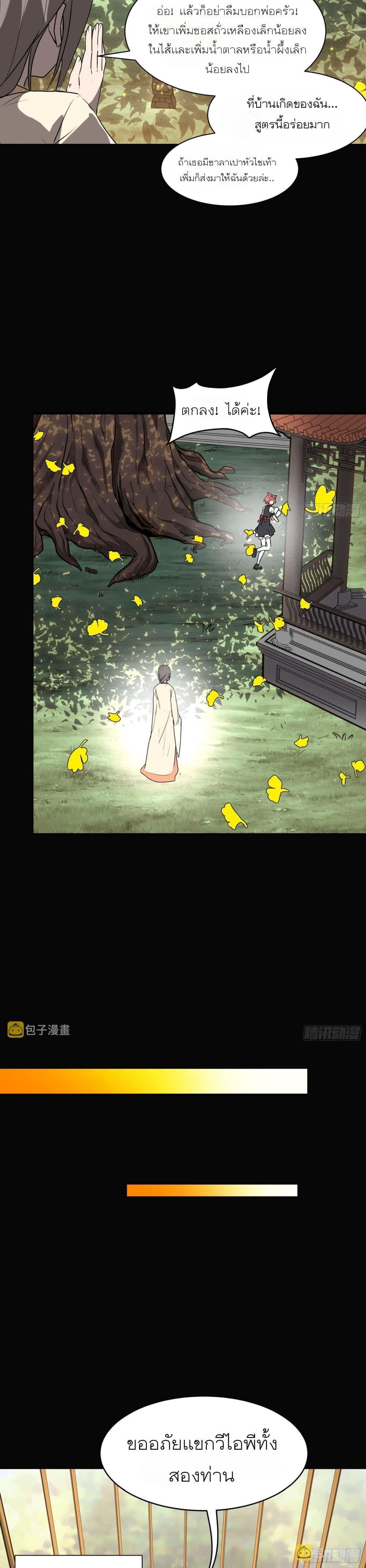 Manga-lc-com อ่านมังงะ อ่านการ์ตูน ออนไลน์ ฟรี Legend of Star General ตอนที่ 1 2 3 4 5 6 7 8 9 10 11 12 13 14 ฟรี ไม่มีโฆษณา Manga-lc - อ่าน มังงะ อ่าน การ์ตูน ออนไลน์ อ่านมังงะ ฟรี